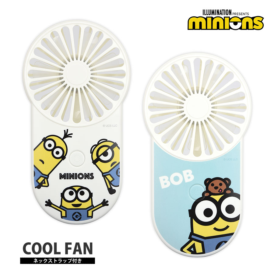 『怪盗グルー／ミニオンズ』シリーズ クールファン