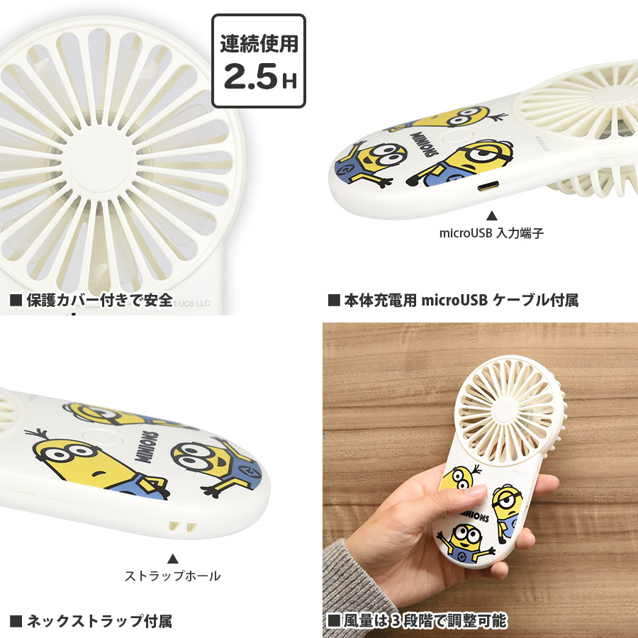 『怪盗グルー／ミニオンズ』シリーズ クールファン