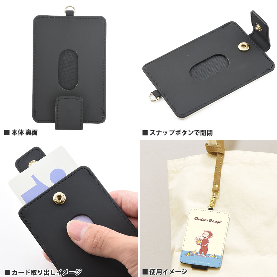 おさるのジョージ　ICカードケース