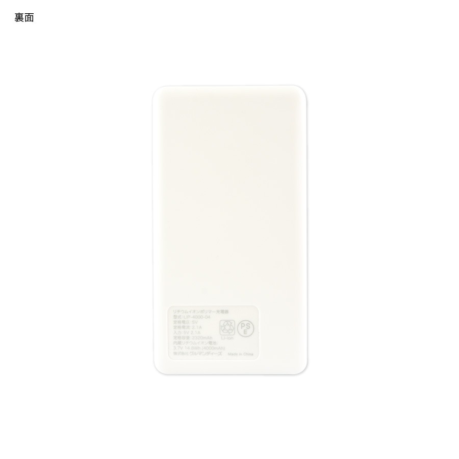 miffy meets maruko 4000mAh リチウムイオンポリマー充電器 2.1A