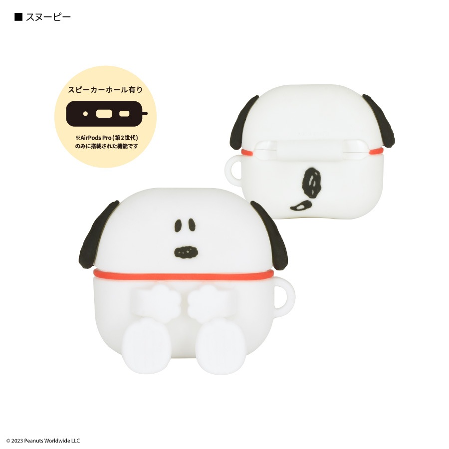 ピーナッツ AirPods Pro(第2世代)/AirPods Pro 対応 シリコンケース