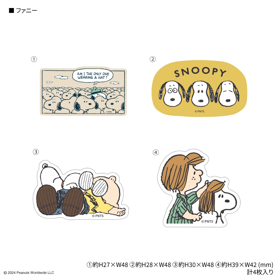 ピーナッツ スヌーピー モバイルステッカー | アイテムから探す,スマホ
