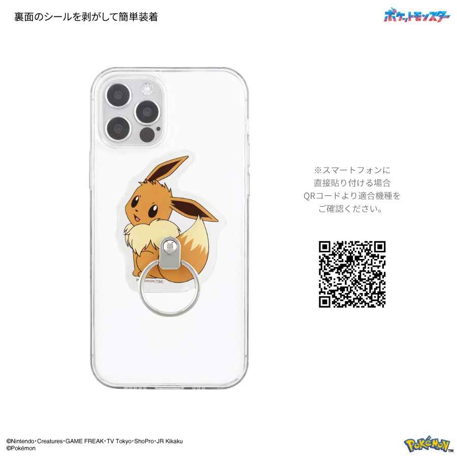 ポケットモンスター ダイカットマルチリング | は行