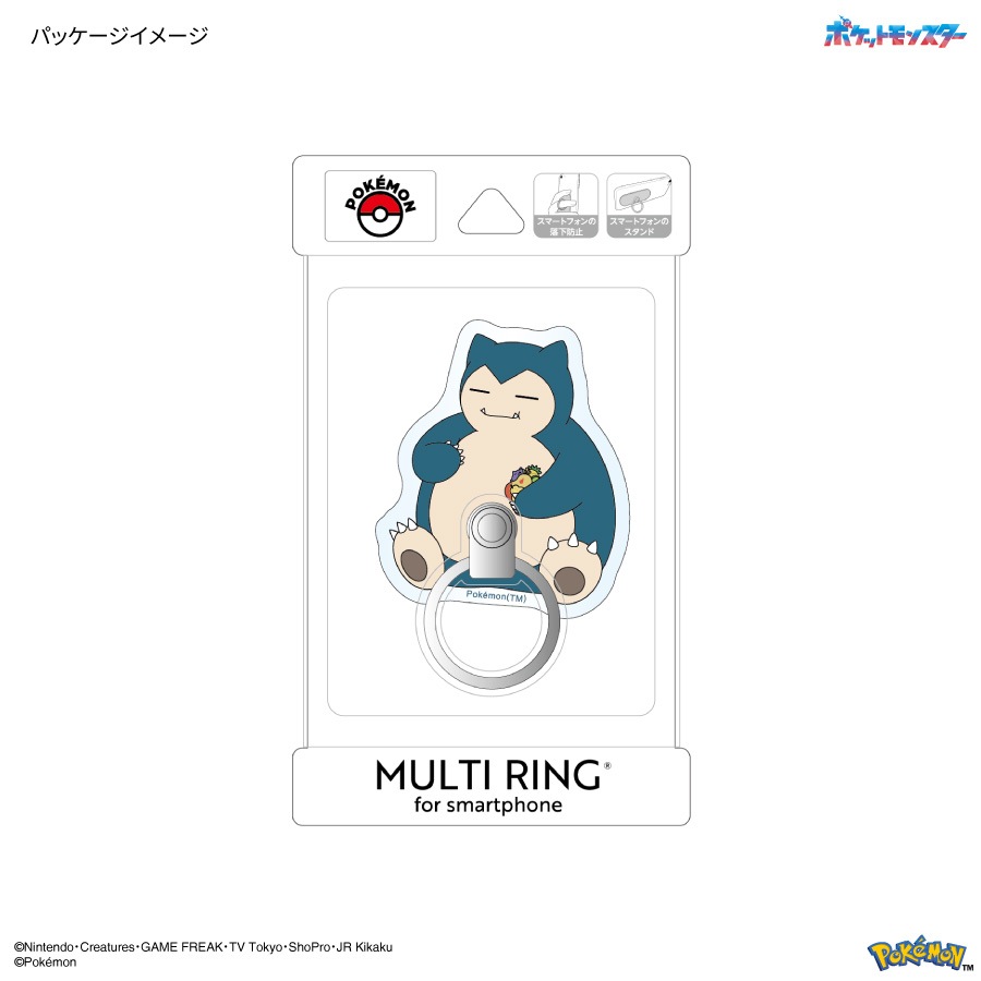 ポケットモンスター ダイカットマルチリング