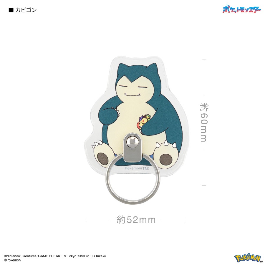 ポケットモンスター ダイカットマルチリング