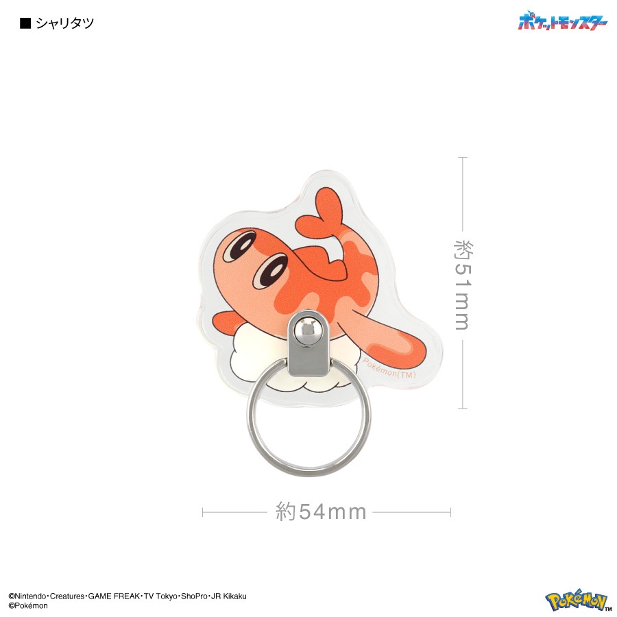 ポケットモンスター ダイカットマルチリング