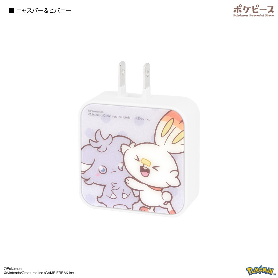 ポケットモンスター ポケピース USB / USB Type-C ACアダプタ