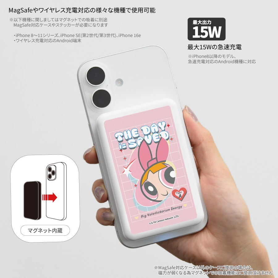 パワーパフ ガールズ MagSafe 対応 ワイヤレス リチウム充電器 5000mAh