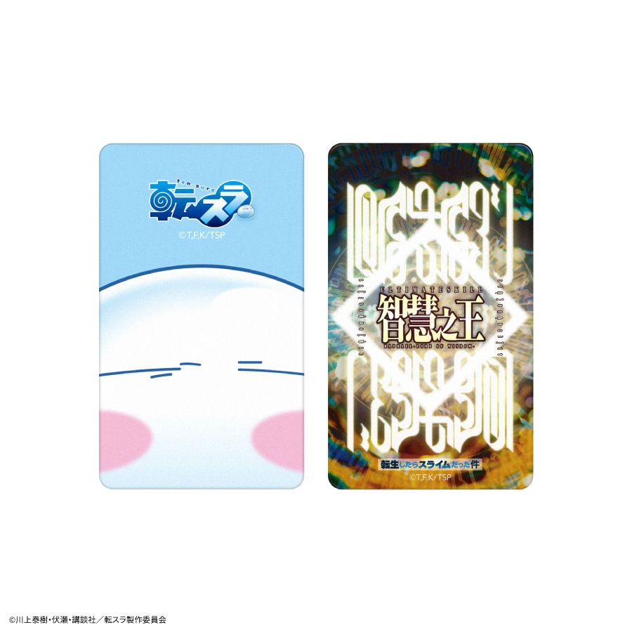 転生したらスライムだった件 スマ冷え Premium