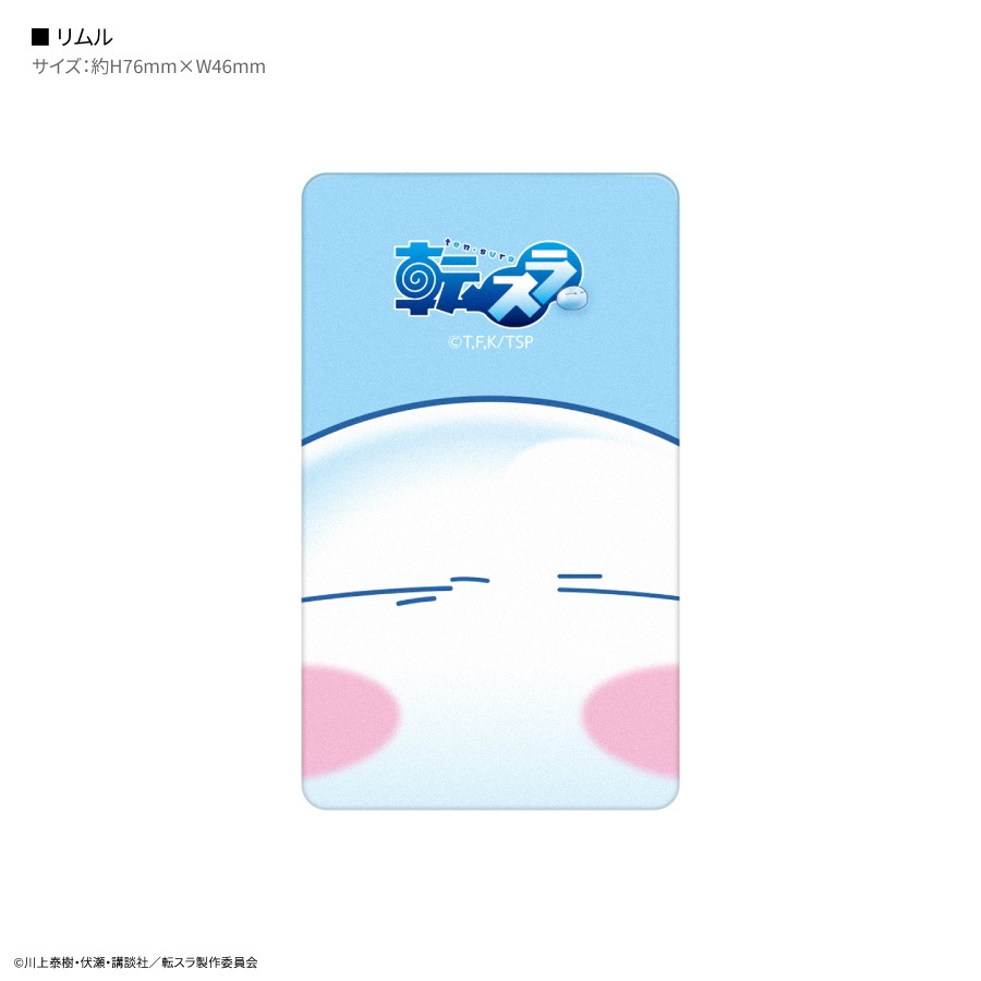 転生したらスライムだった件 スマ冷え Premium