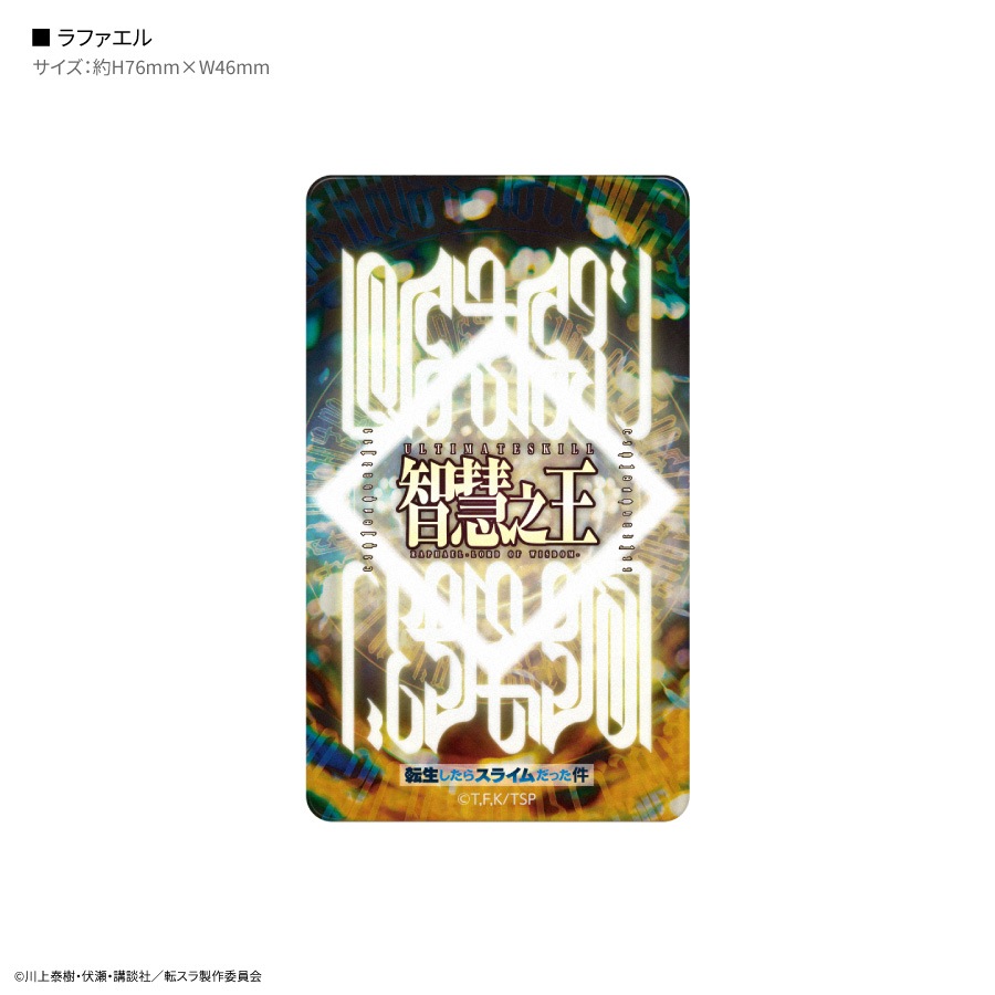 転生したらスライムだった件 スマ冷え Premium