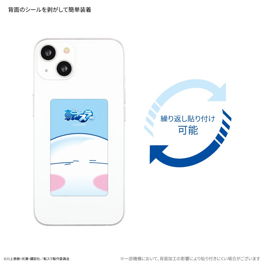 転生したらスライムだった件 スマ冷え Premium