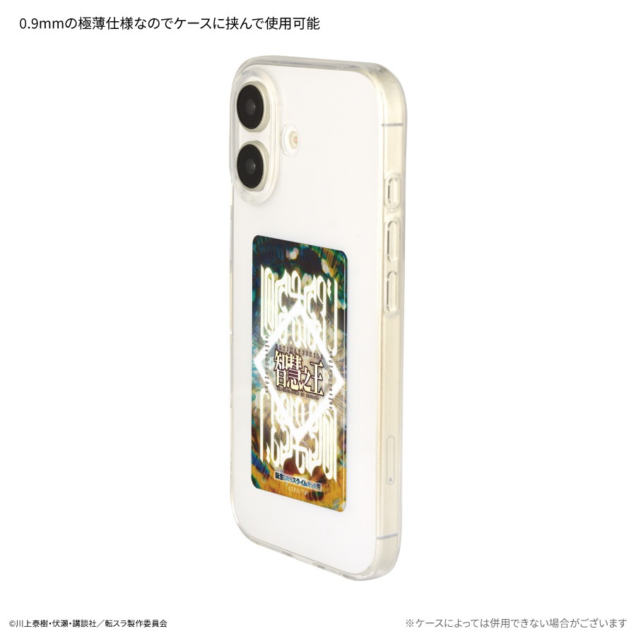 転生したらスライムだった件 スマ冷え Premium