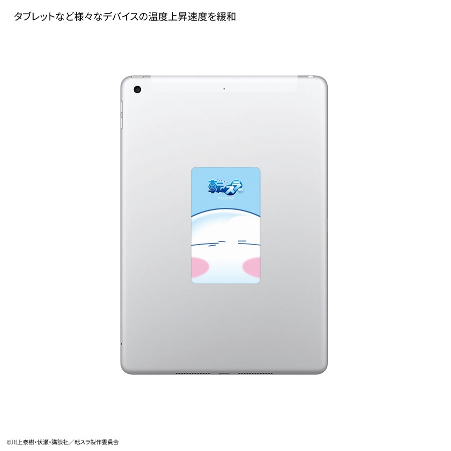 転生したらスライムだった件 スマ冷え Premium