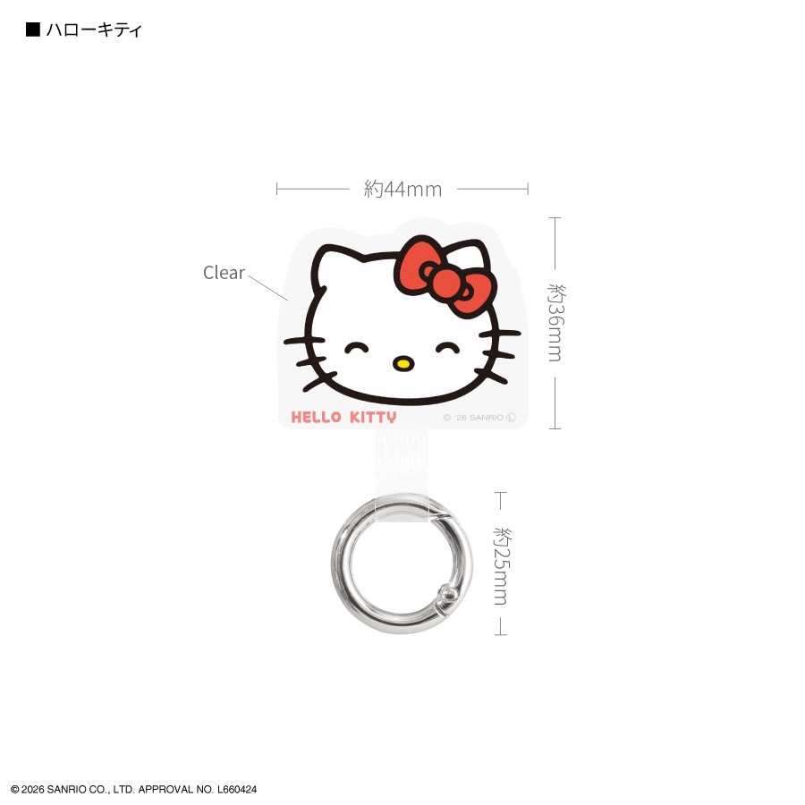 サンリオキャラクターズ マルチリングプラス