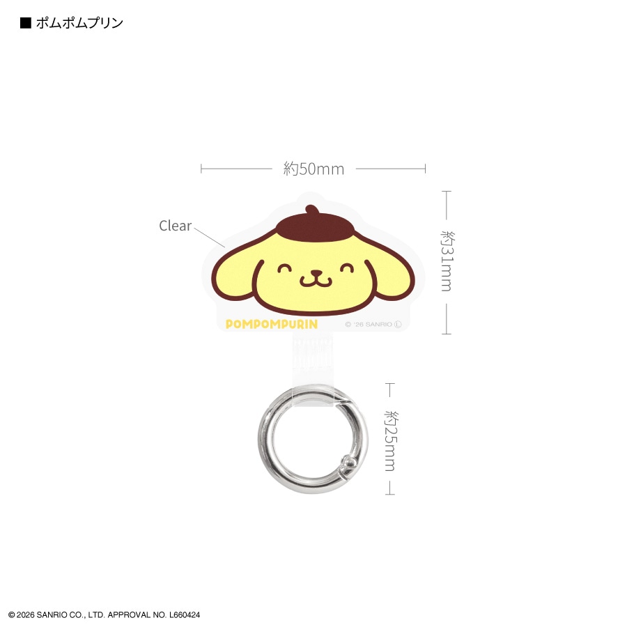 サンリオキャラクターズ マルチリングプラス