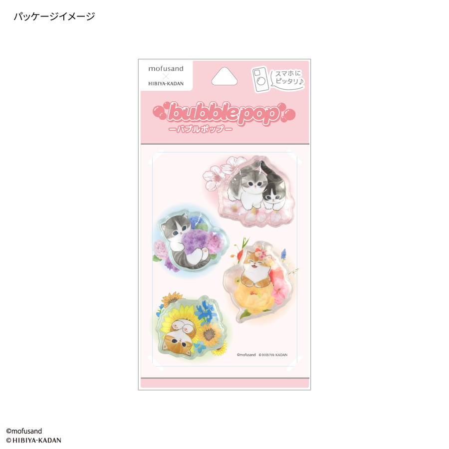 mofusand×日比谷花壇 bubble pop