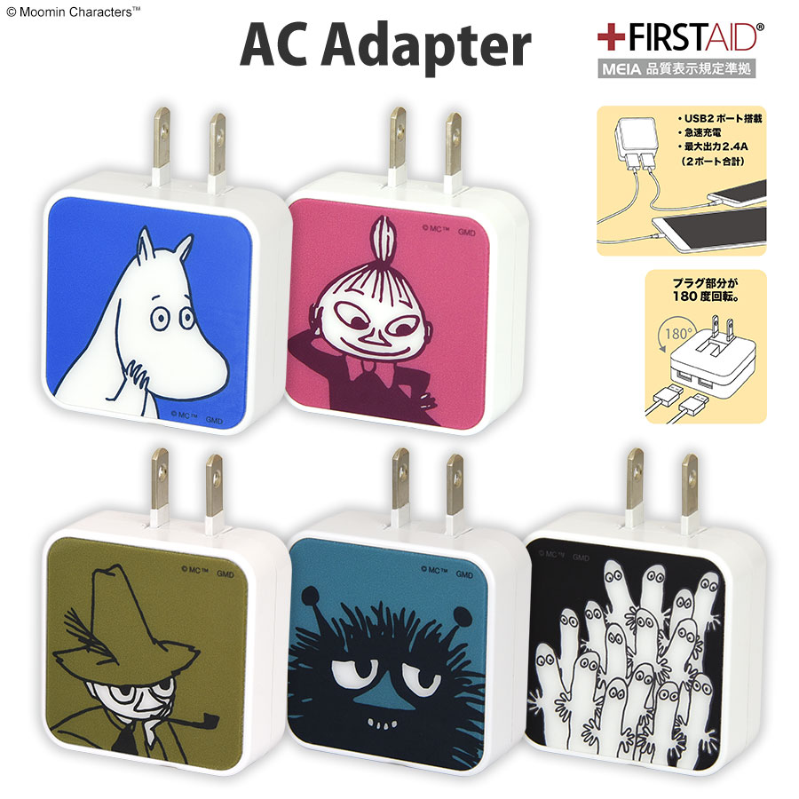ムーミン USB2ポート AC アダプタ | アイテムから探す,充電器