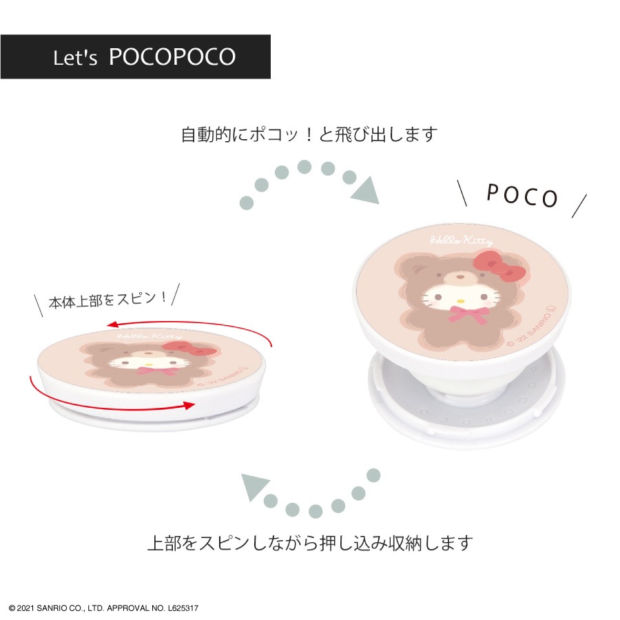 サンリオキャラクターズ ラテクマ　POCOPOCO