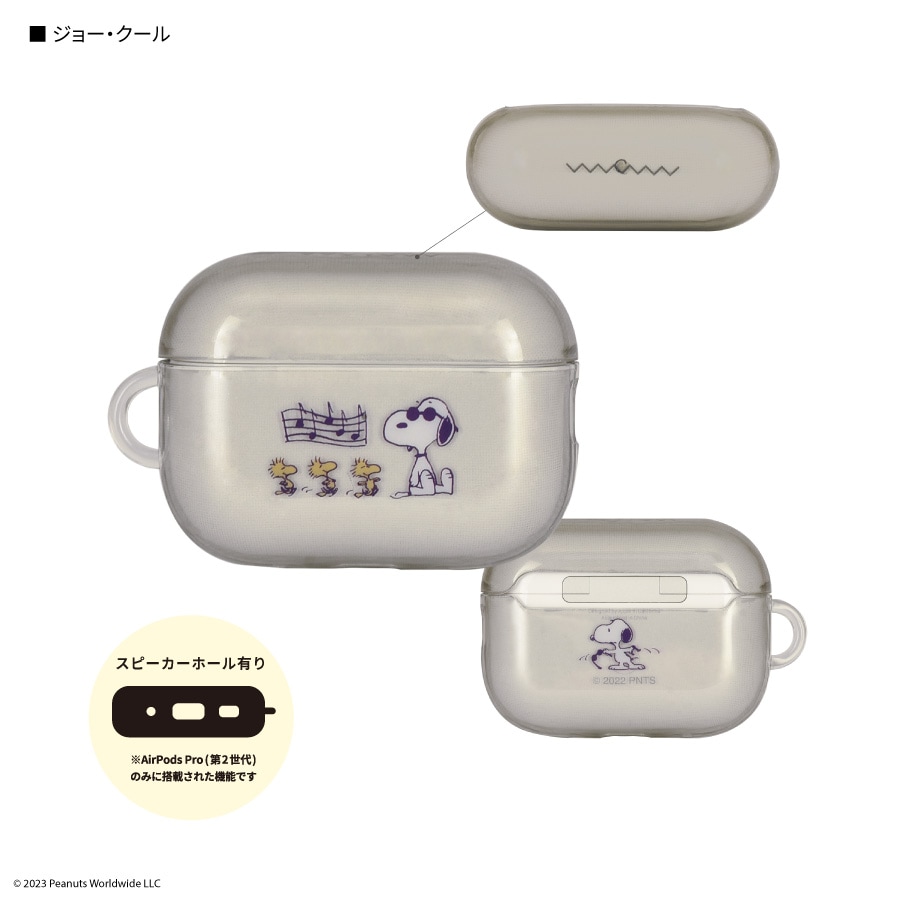 ピーナッツ AirPods Pro(第2世代)/AirPods Pro 対応 ソフト