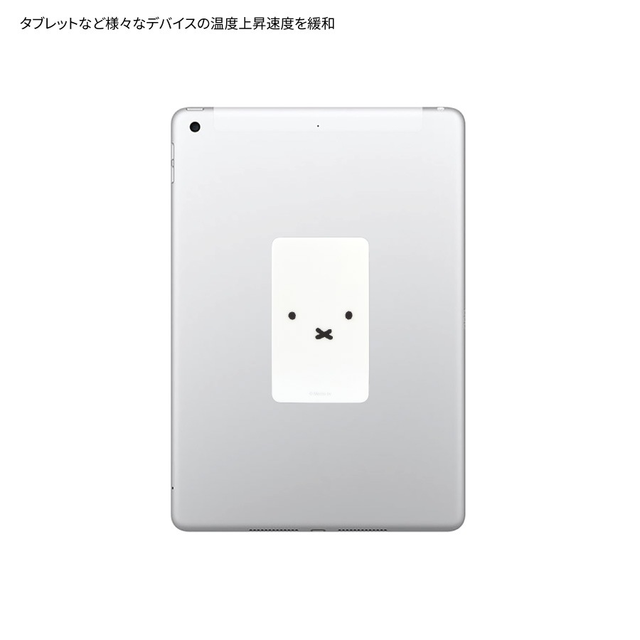 ミッフィー スマ冷え Premium