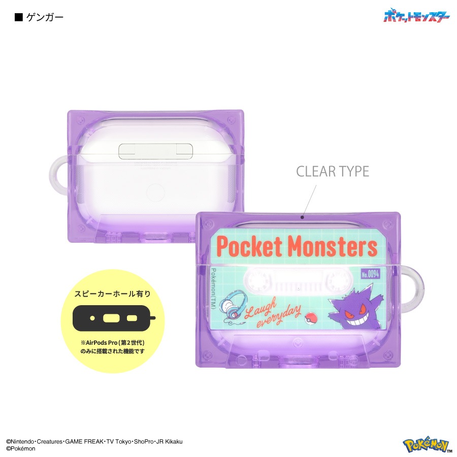 ポケットモンスター AirPods Pro(第2世代)/AirPods Pro 対応 カセット