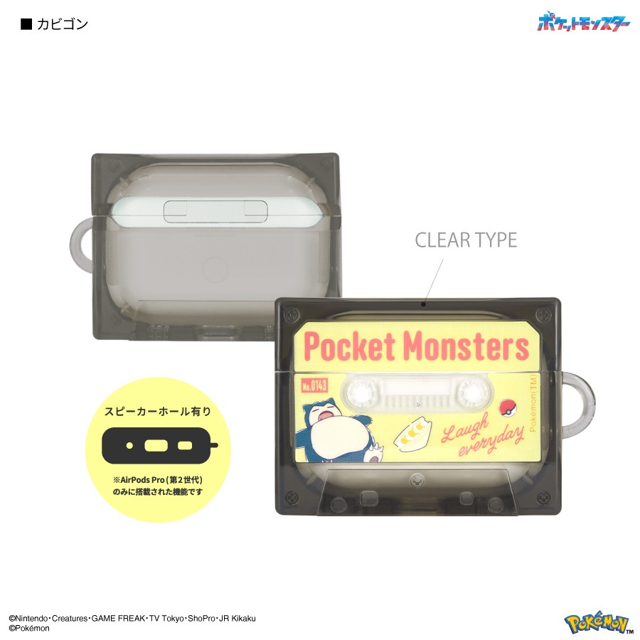 ポケットモンスター AirPods Pro(第2世代)/AirPods Pro 対応