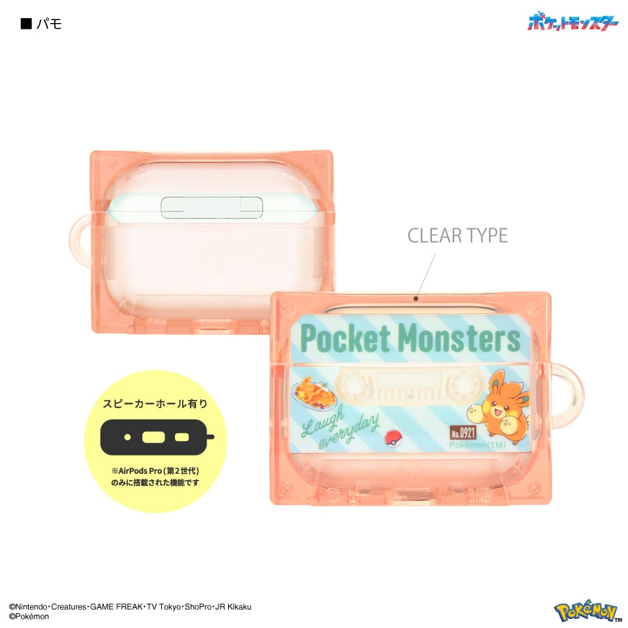 ポケットモンスター AirPods Pro(第2世代)/AirPods Pro 対応