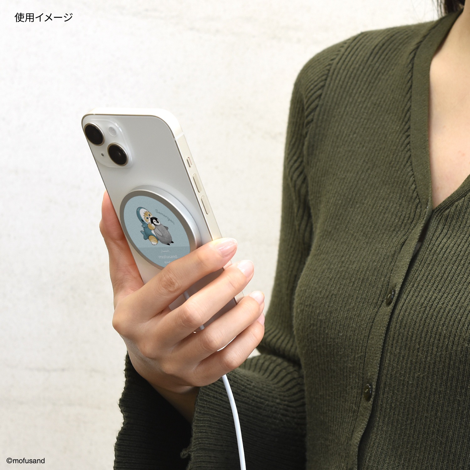 mofusand MagSafe対応ワイヤレスチャージャー | アイテムから探す,充電