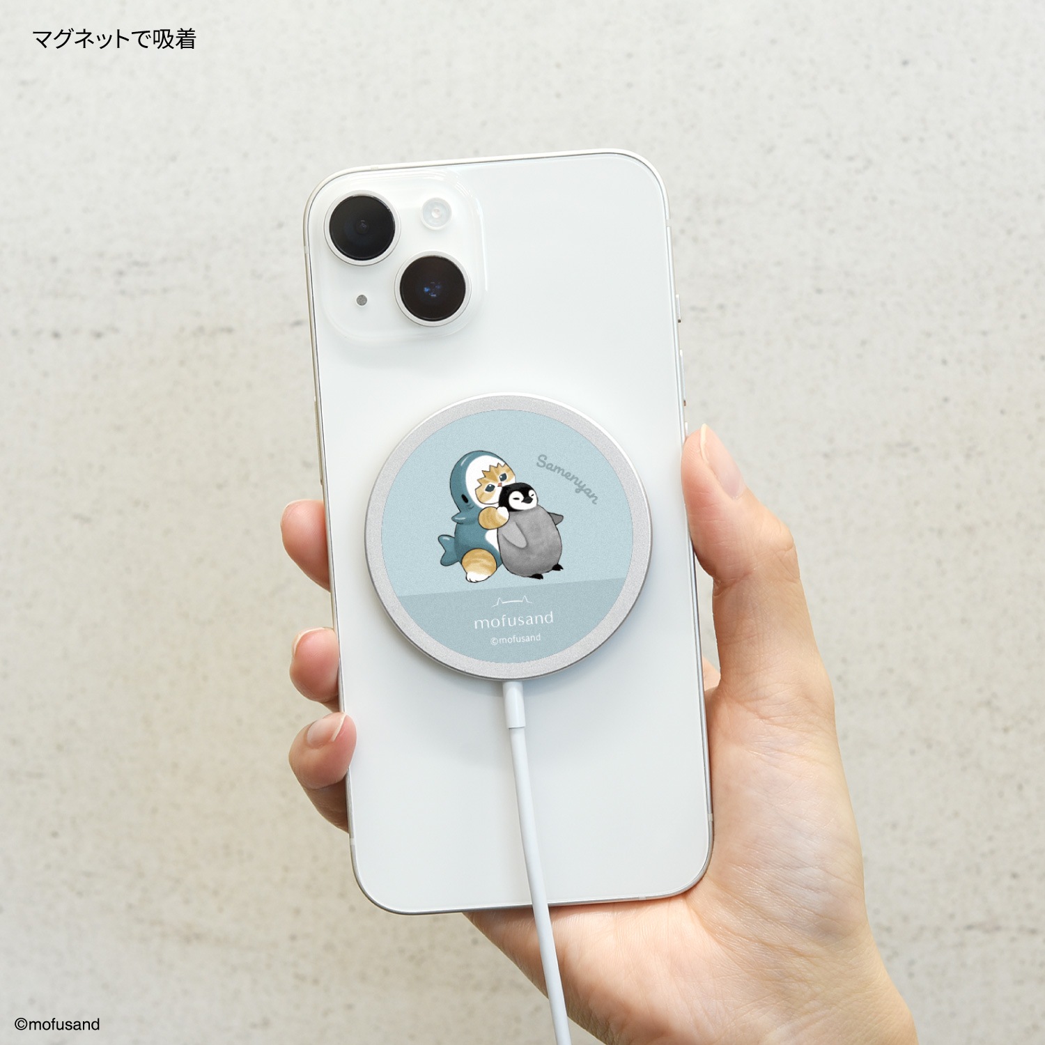 mofusand MagSafe対応ワイヤレスチャージャー | ま行,mofusand