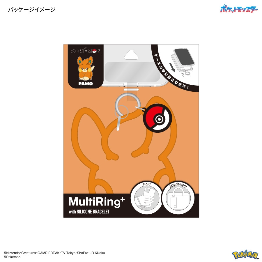 ポケットモンスター マルチリングプラス シリコンブレスレット