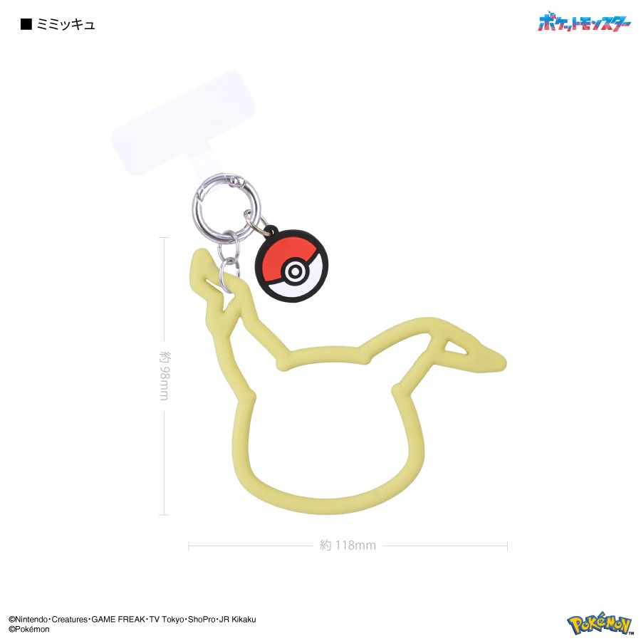 ポケットモンスター マルチリングプラス シリコンブレスレット