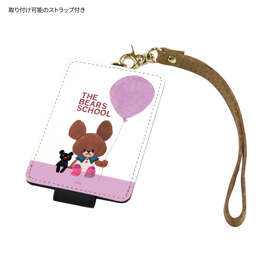 くまのがっこう ICカードケース