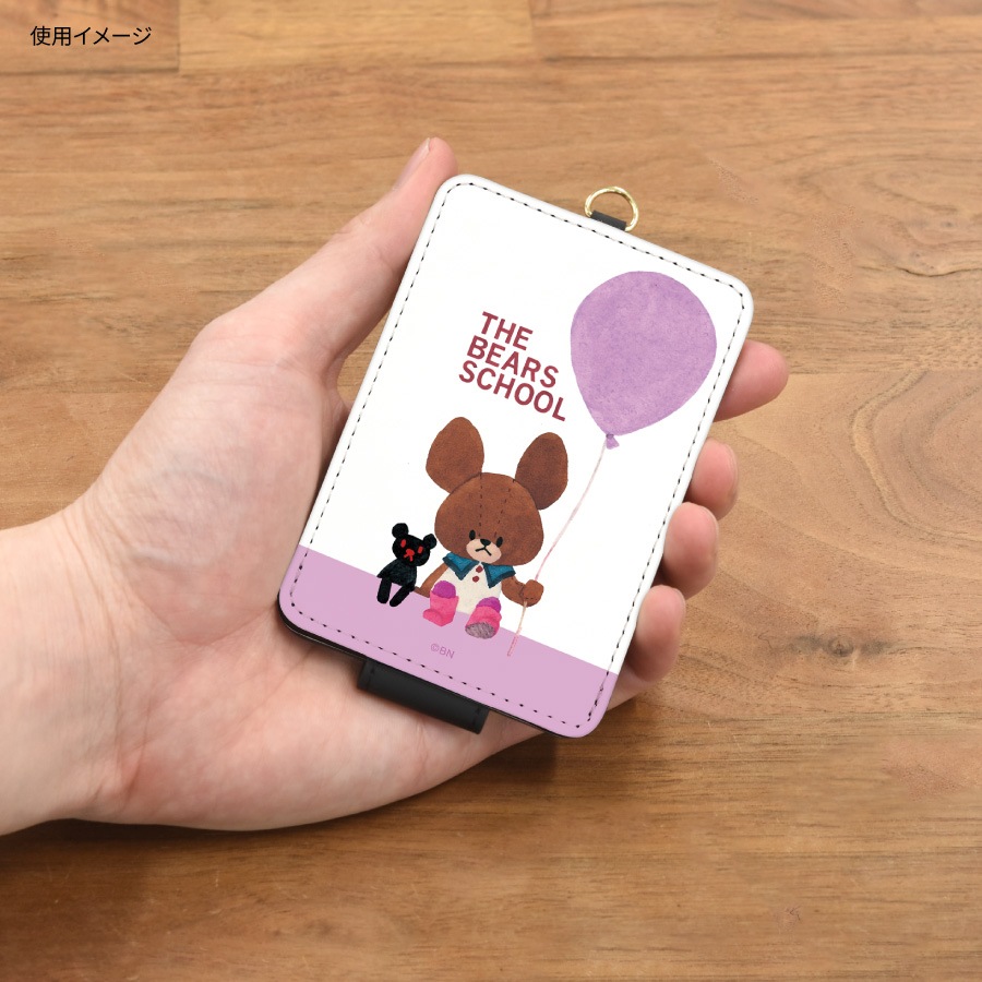 くまのがっこう ICカードケース