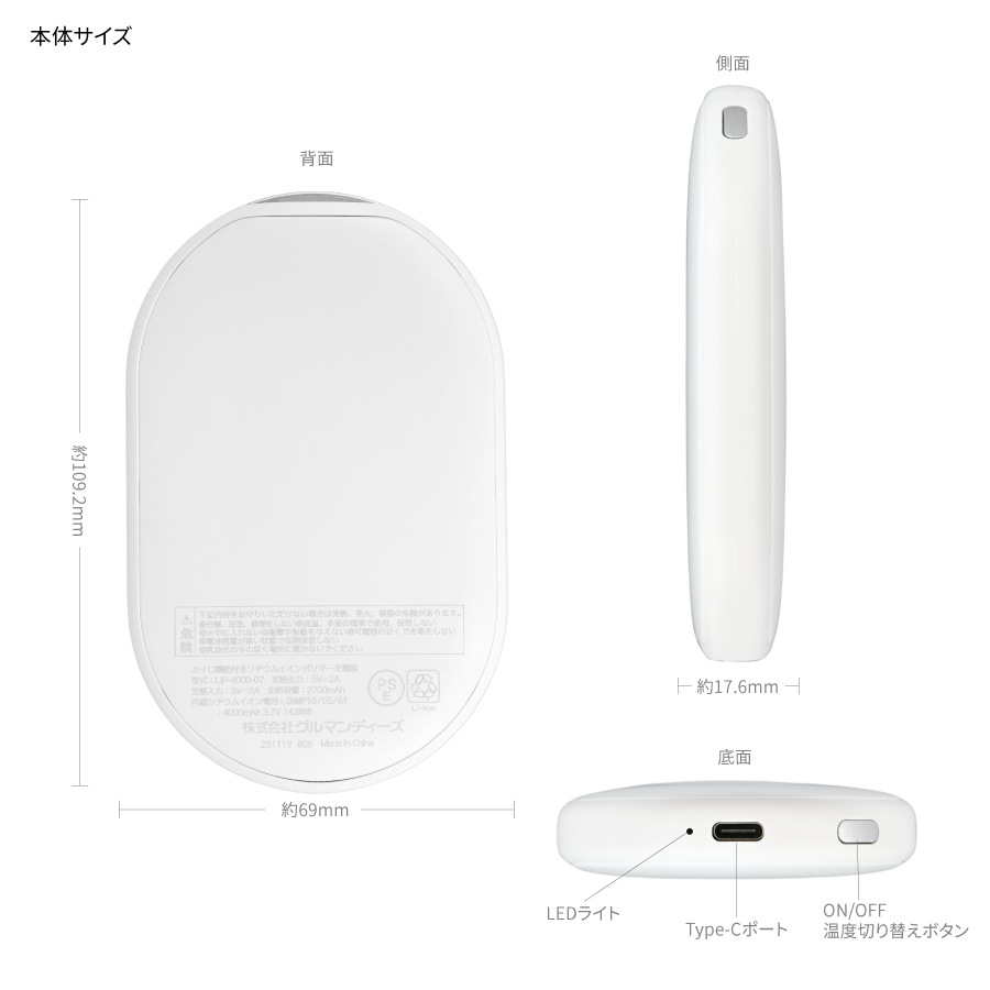 mofusand 充電式カイロ