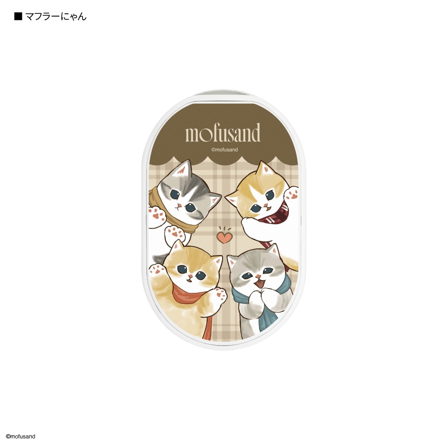 mofusand 充電式カイロ