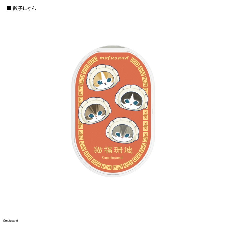 mofusand 充電式カイロ