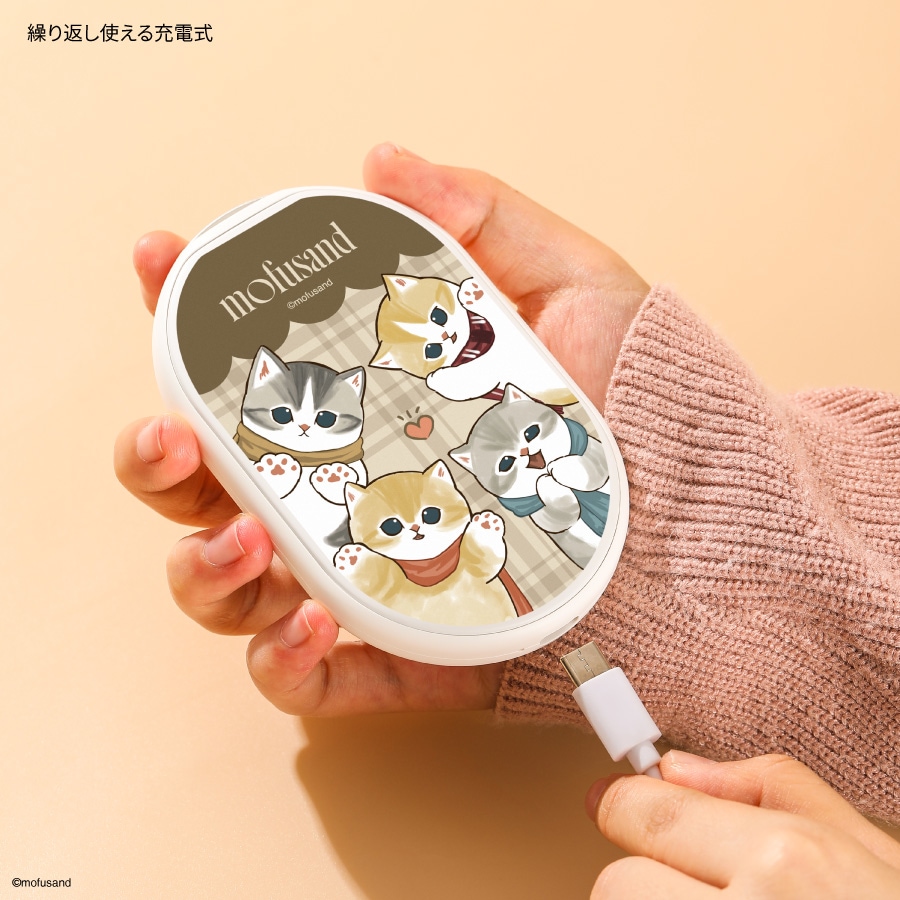 mofusand 充電式カイロ