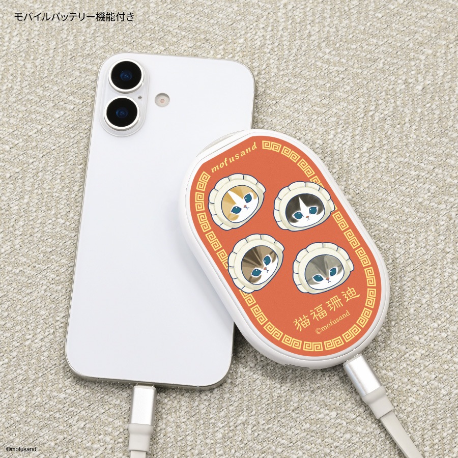 mofusand 充電式カイロ