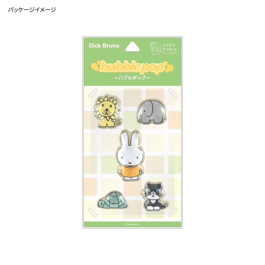 ミッフィー bubble pop