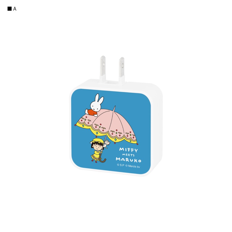 miffy meets maruko USB / USB Type-C ACアダプタ
