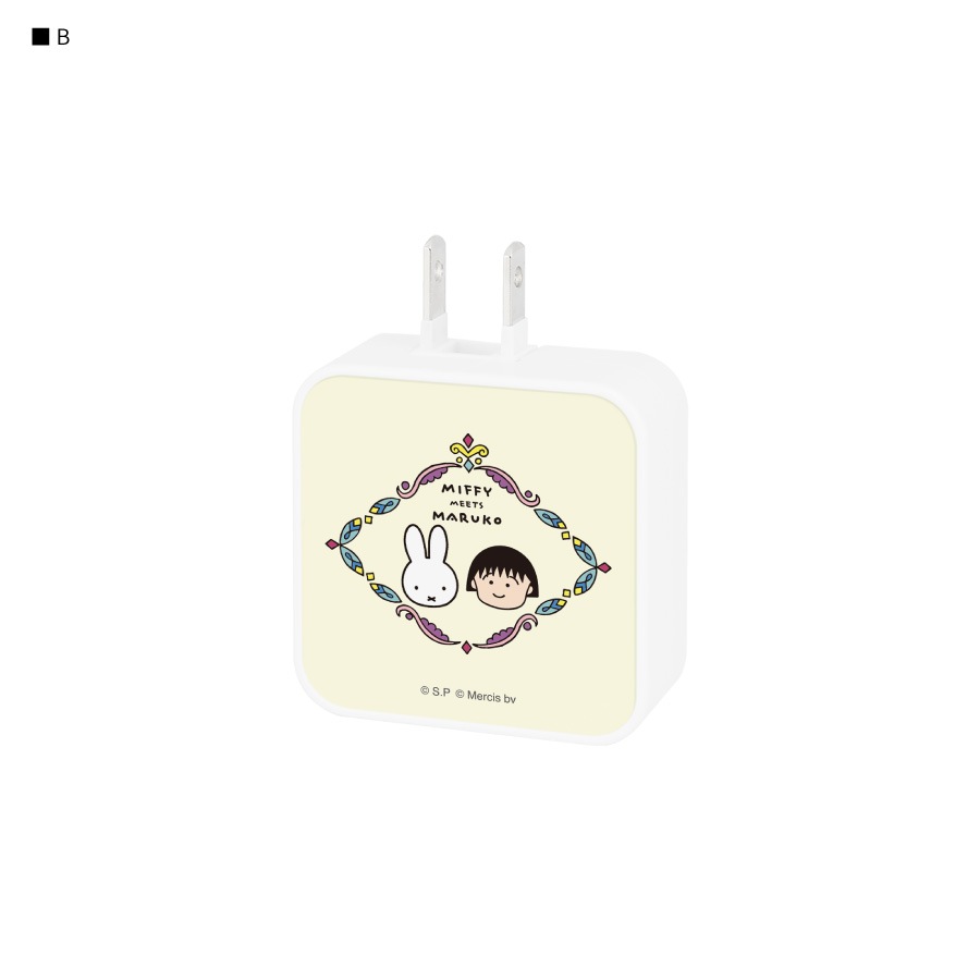 miffy meets maruko USB / USB Type-C ACアダプタ