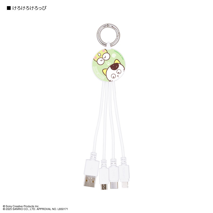 タマ&フレンズ×サンリオキャラクターズ  マルチ充電ケーブル