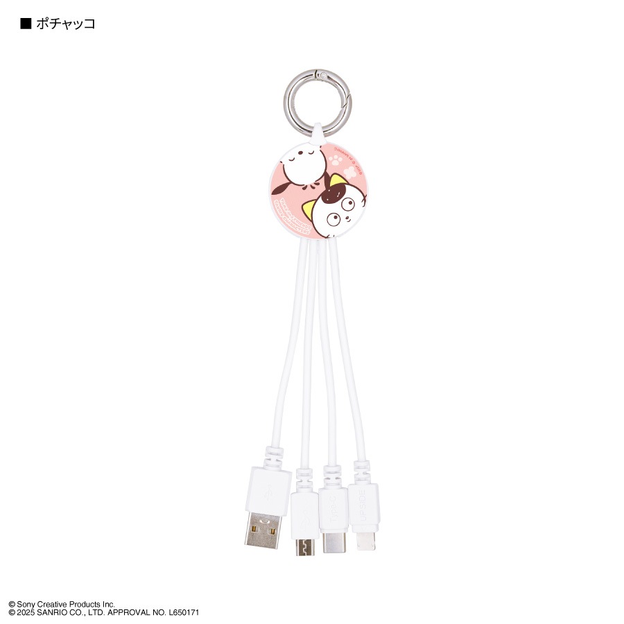 タマ&フレンズ×サンリオキャラクターズ  マルチ充電ケーブル