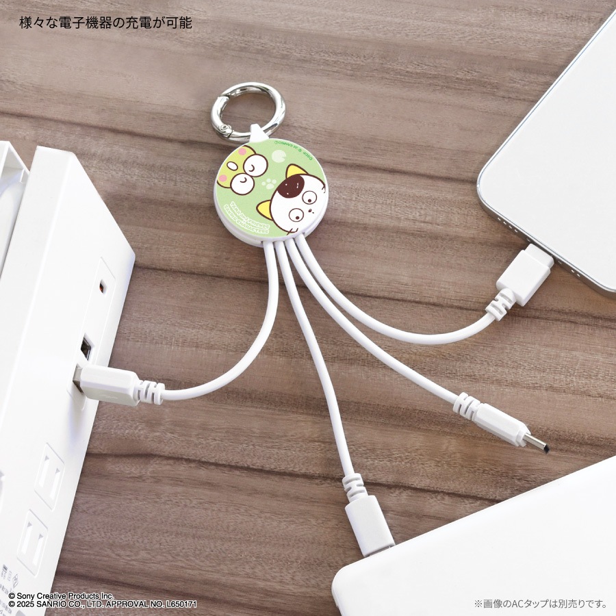 タマ&フレンズ×サンリオキャラクターズ  マルチ充電ケーブル