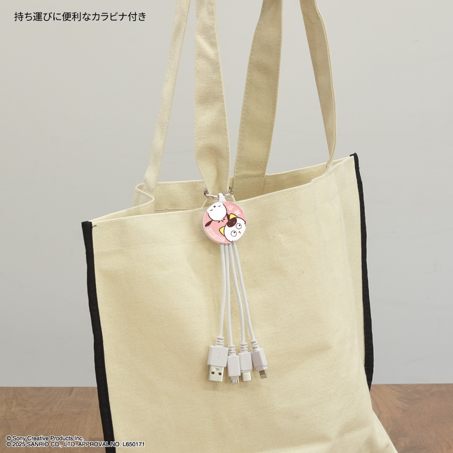 タマ&フレンズ×サンリオキャラクターズ  マルチ充電ケーブル