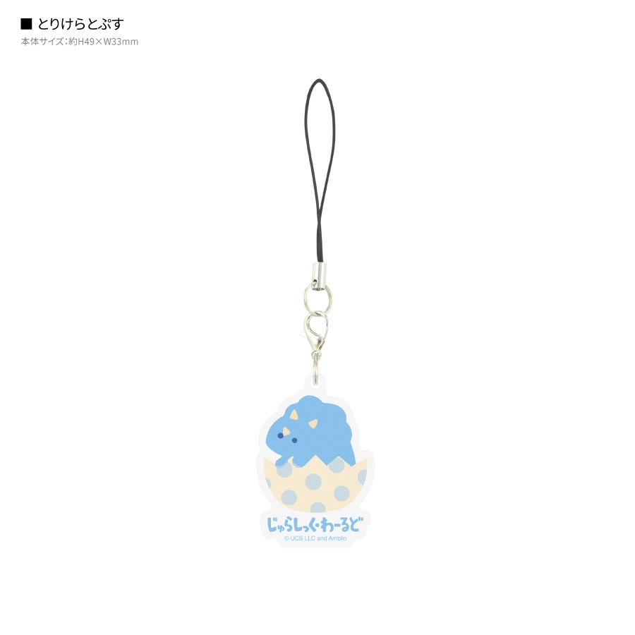 ジュラシック・ワールド モバイルアクリルストラップ