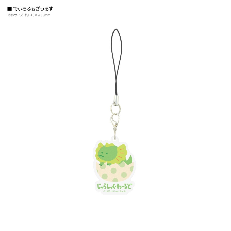 ジュラシック・ワールド モバイルアクリルストラップ