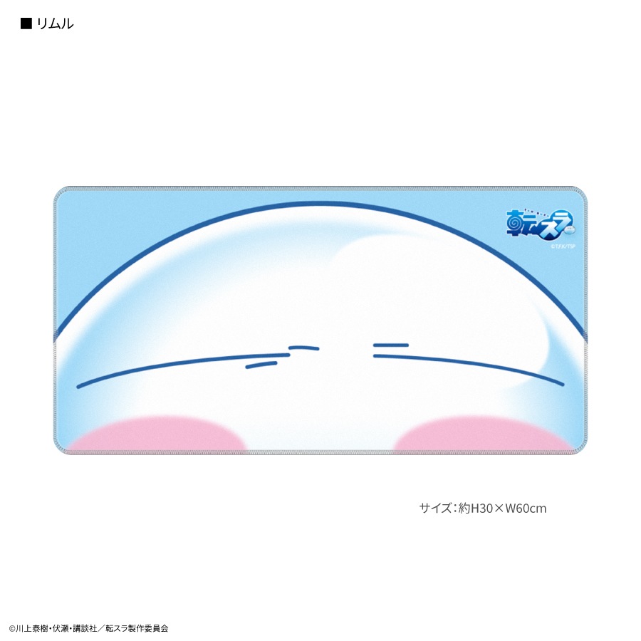 2026年2月下旬発売予定 転生したらスライムだった件 デスクマット | た