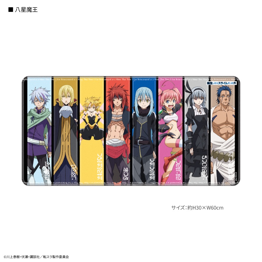 2026年2月下旬発売予定 転生したらスライムだった件 デスクマット | た
